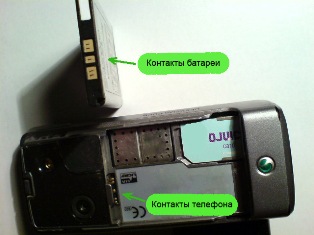 Mobile Phone Battery Contacts
