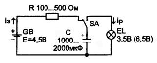 Circuit de condensateur