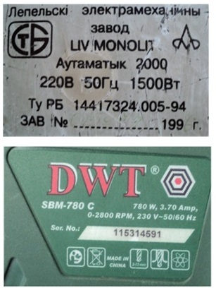 Muestras de placas de identificación en las carcasas de electrodomésticos.
