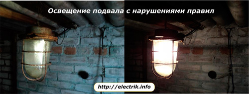 υπόγειο φωτισμού κατά παράβαση των κανόνων