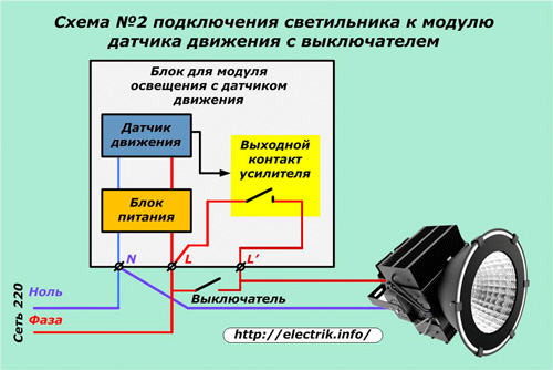 Žibinto prijungimo prie judesio jutiklio modulio su jungikliu schema Nr. 2