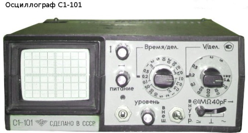 Osciloscopio S1-101
