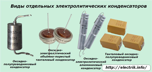 Vrste pojedinačnih elektrolitskih kondenzatora