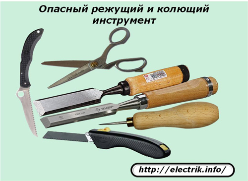 Επικίνδυνα εργαλεία κοπής και μαχαίρια