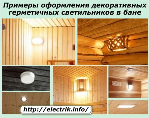 Examples of decoration of decorative sealed lamps in a bath