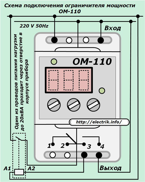 Schema de conectare pentru limitatorul de putere OM-110