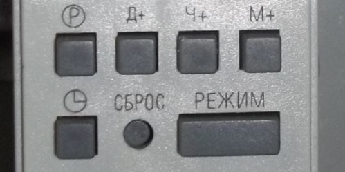 Control unit buttons