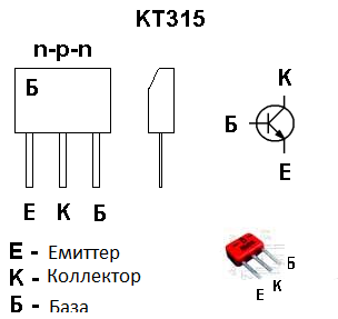 KT315 tranzisztor