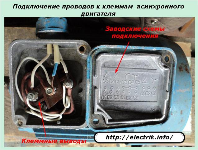 Vezetékek csatlakoztatása az indukciós motor kapcsaihoz