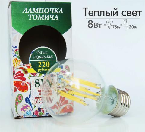 Lemputė Tomich