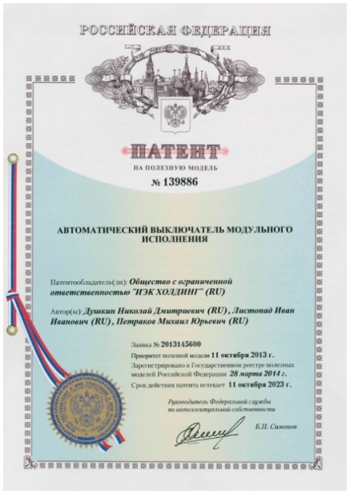 Patent br. 139886 za prošireni sustav zastrešavanja